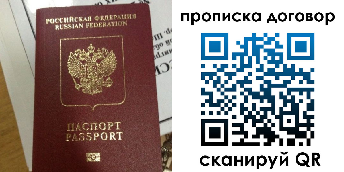 временная регистрация для всех в Назрани