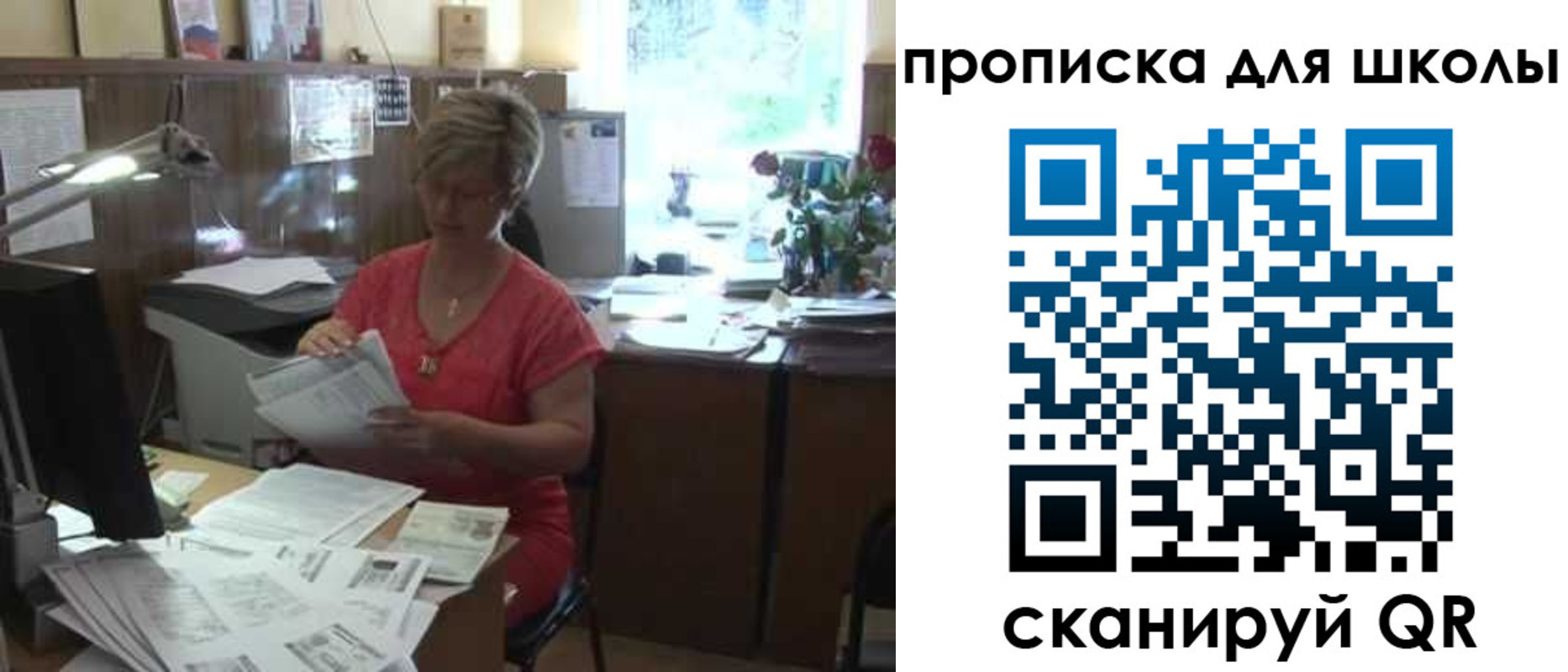 временная регистрация для школы в Назрани