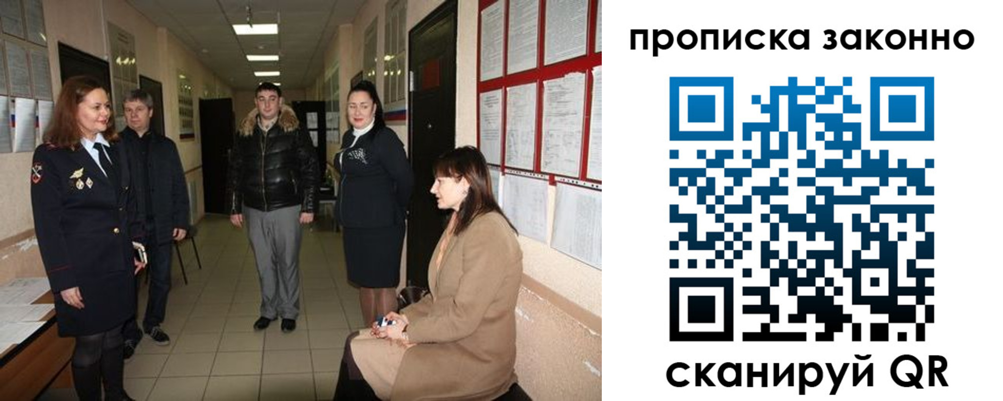 прописка в квартире в Назрани