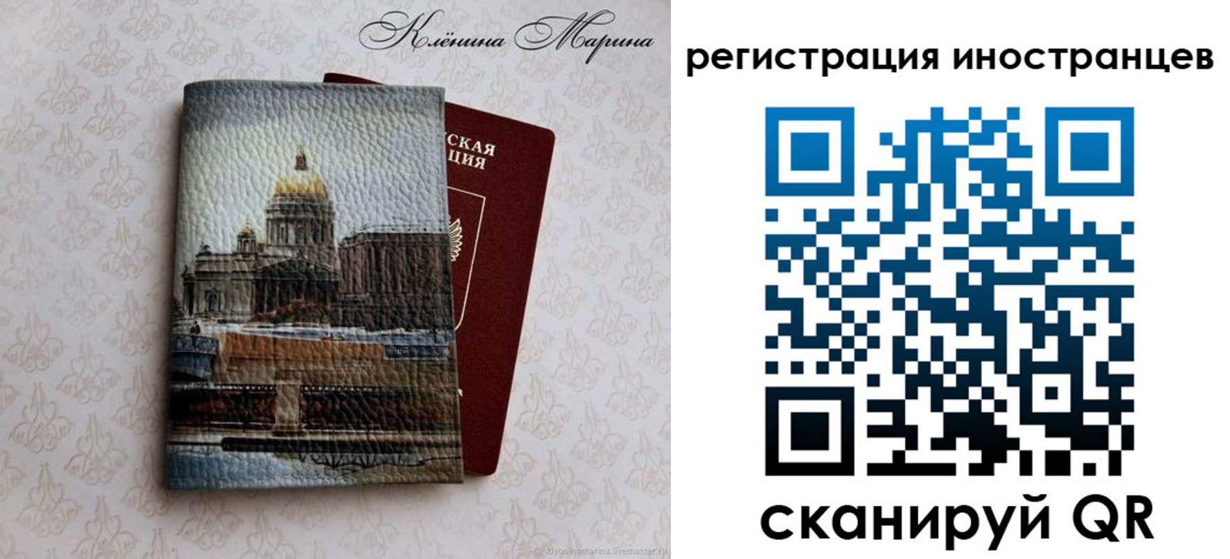прописка для школы в Назрани