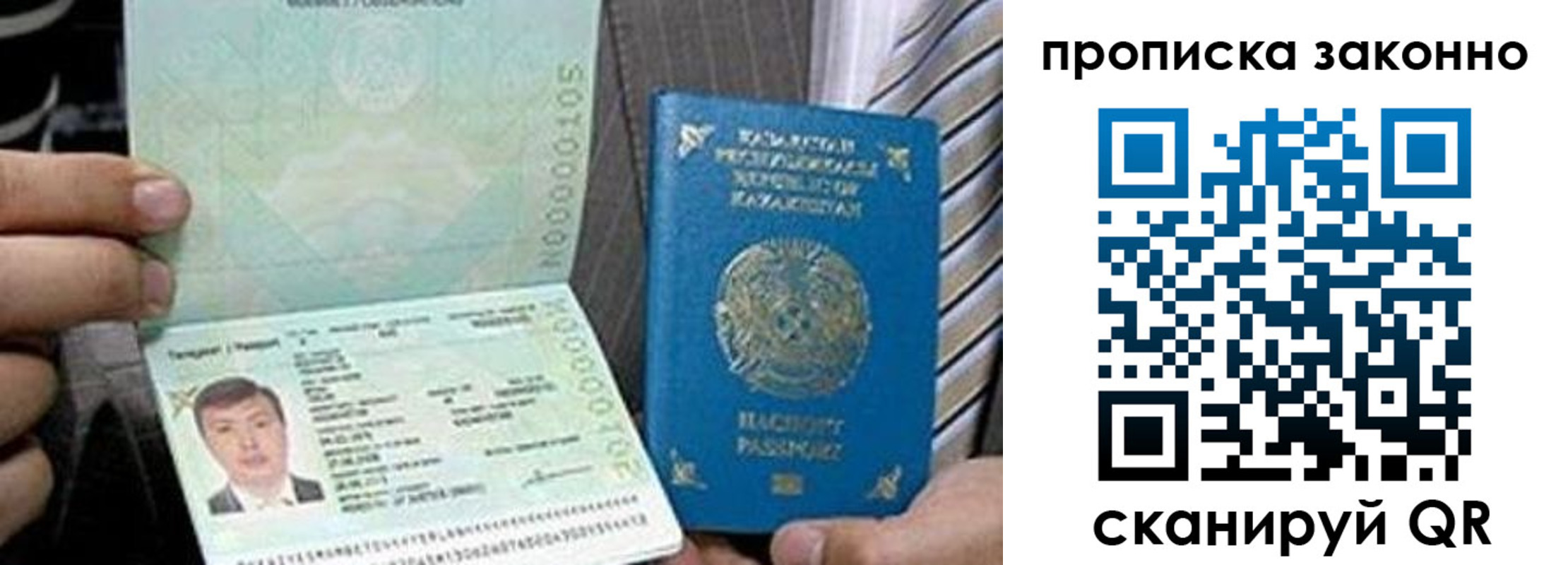 временная регистрация для школы в Назрани