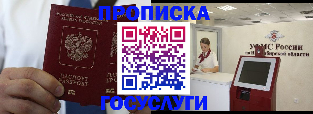 регистрация в Назрани