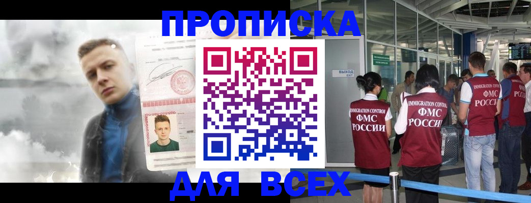 временная регистрация надежно в Назрани