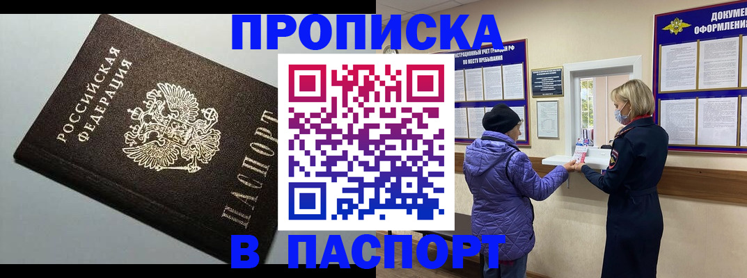 временная регистрация собственник в Назрани