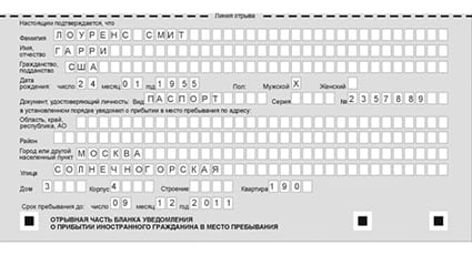 временная регистрация в Назрани